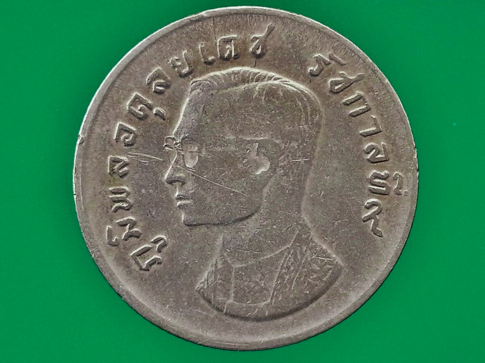 เหรียญเงินหมุนเวียน รัชกาลที่ 9 GARUDA (ครุฑ) ราคา 1 บาท 1974