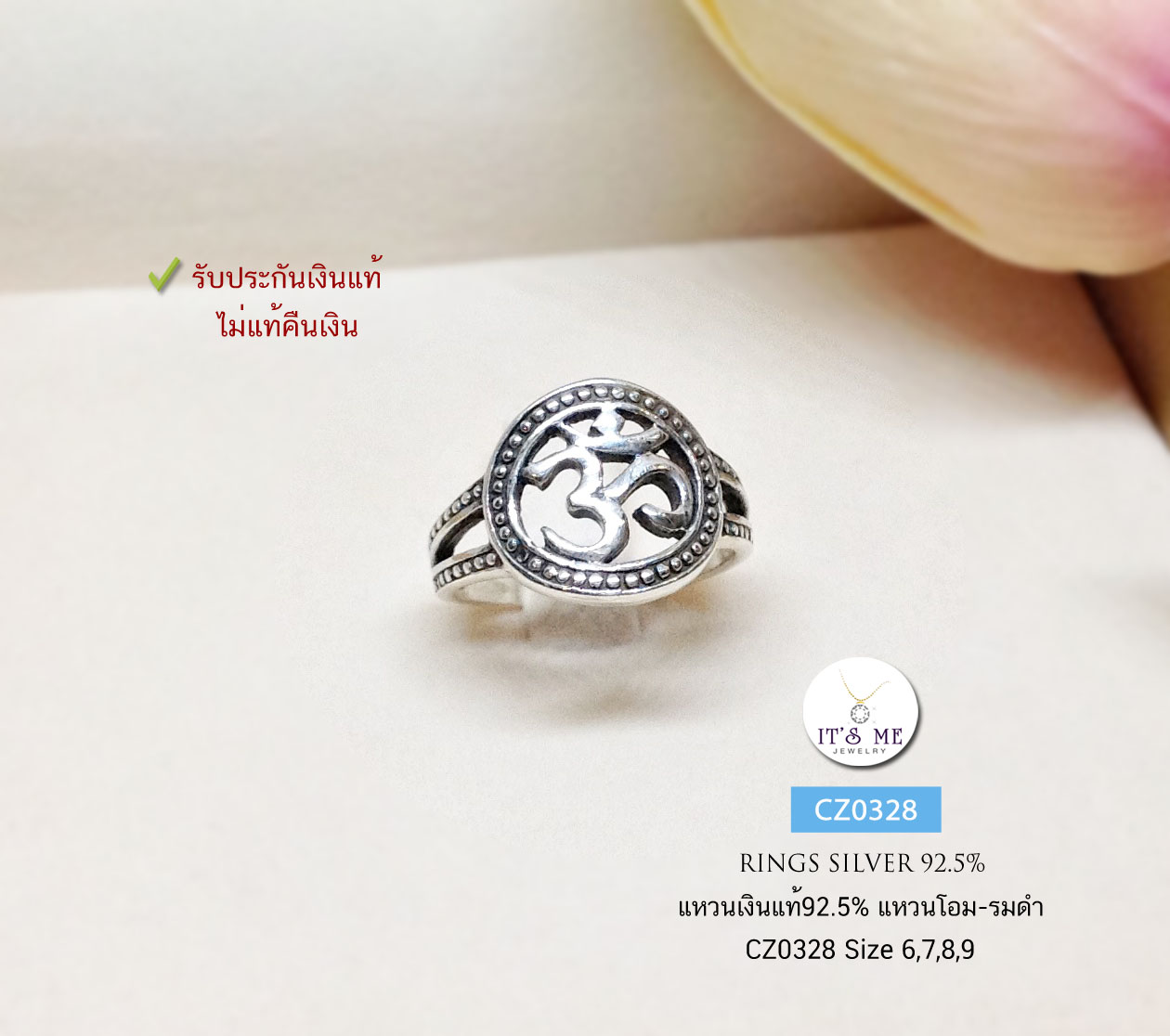 แหวนเงินแท้92.5% แหวนโอม แบบรมดำ หญิงหรือชายก็เหมาะค่ะ งานจริงสวยมากๆค่ะ size 6-9 (ราคาต่อวง) (เรือนเงินแท้)