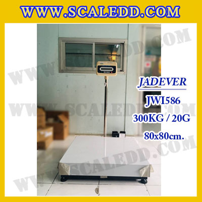 เครื่องชั่งดิจิตอลตั้งพื้น ยี่ห้อ JADEVER รุ่น JWI-586 ขนาดแท่น 80x80cm. พิกัดน้ำหนัก 300kg ค่าละเอียด 20g