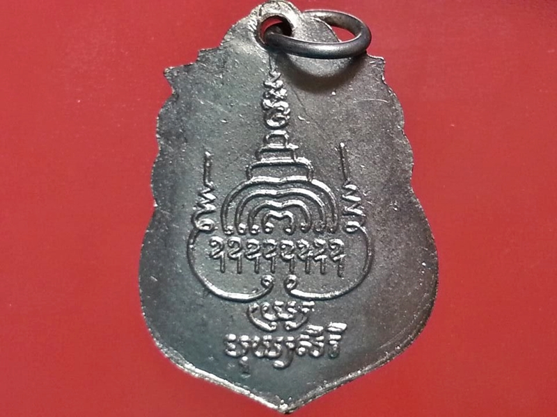 เหรียญพระครูศรัทธานุรักษ์ (พ่อท่านวรรณ ปุญฺญสิ) วัดรัตนาราม จ.พัทลุง