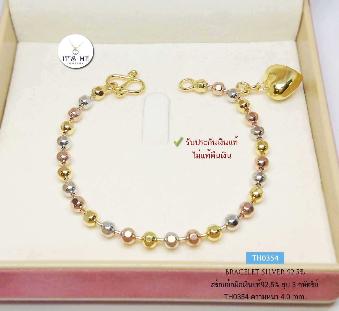 สร้อยข้อมือเงินแท้92.5% ชุบ 3K ลายบอลตัดลาย หนัก 2 สลึงตัน ยาว 5.5-7 นิ้ว(งานไทย)