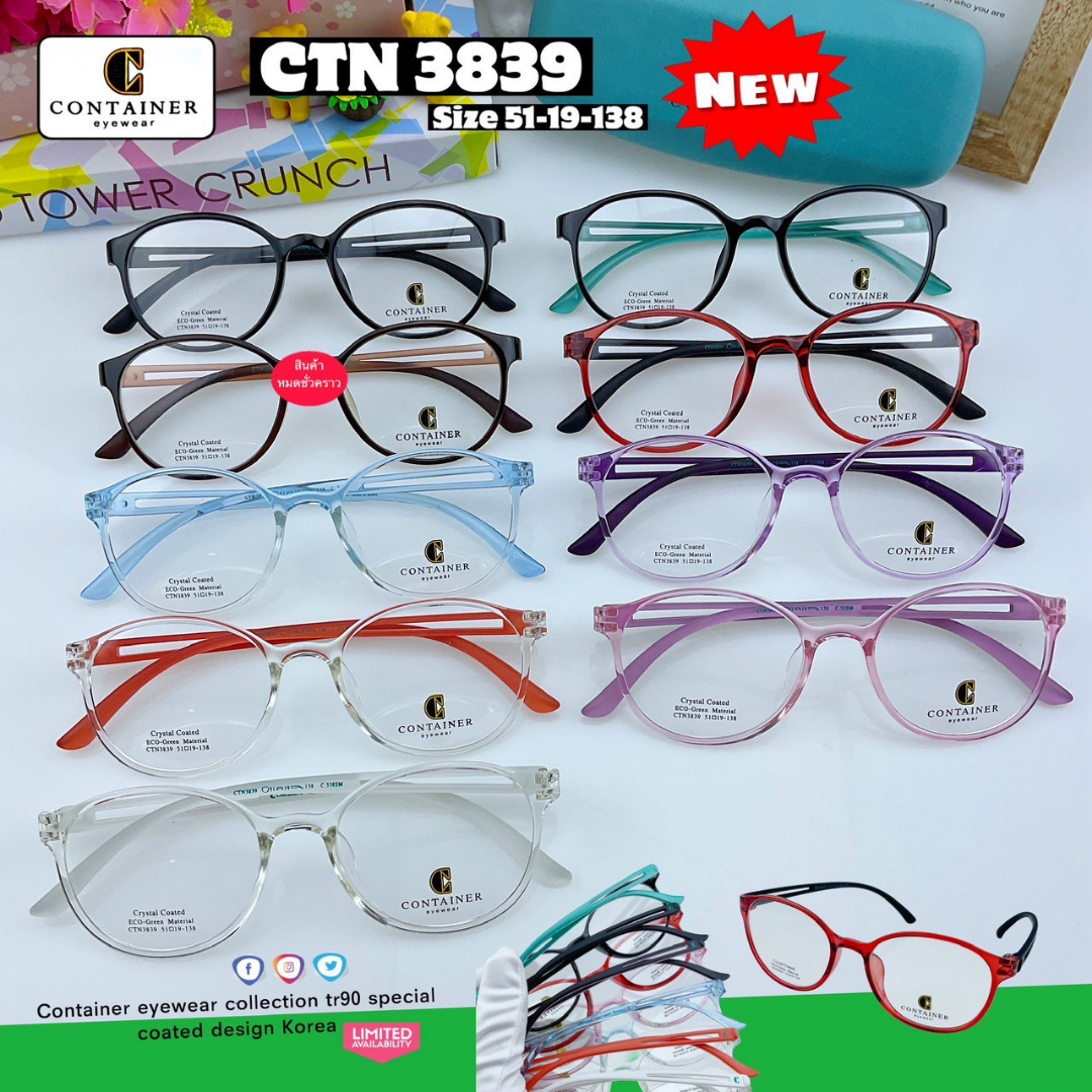 กรอบแว่นตา Container-3839