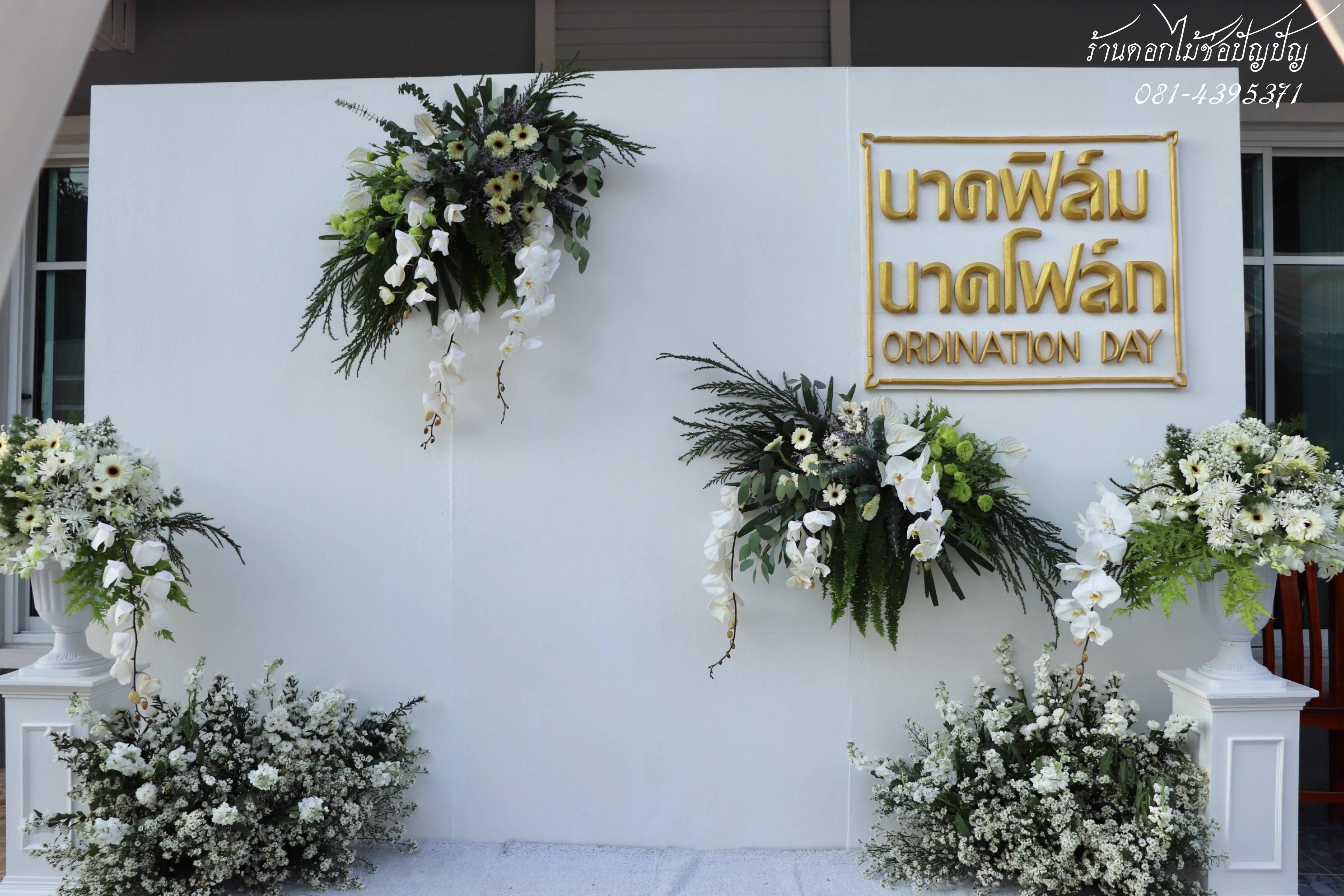 เครื่องบวชดอกไม้สด ชุดD11 (กรณีบวช2องค์)