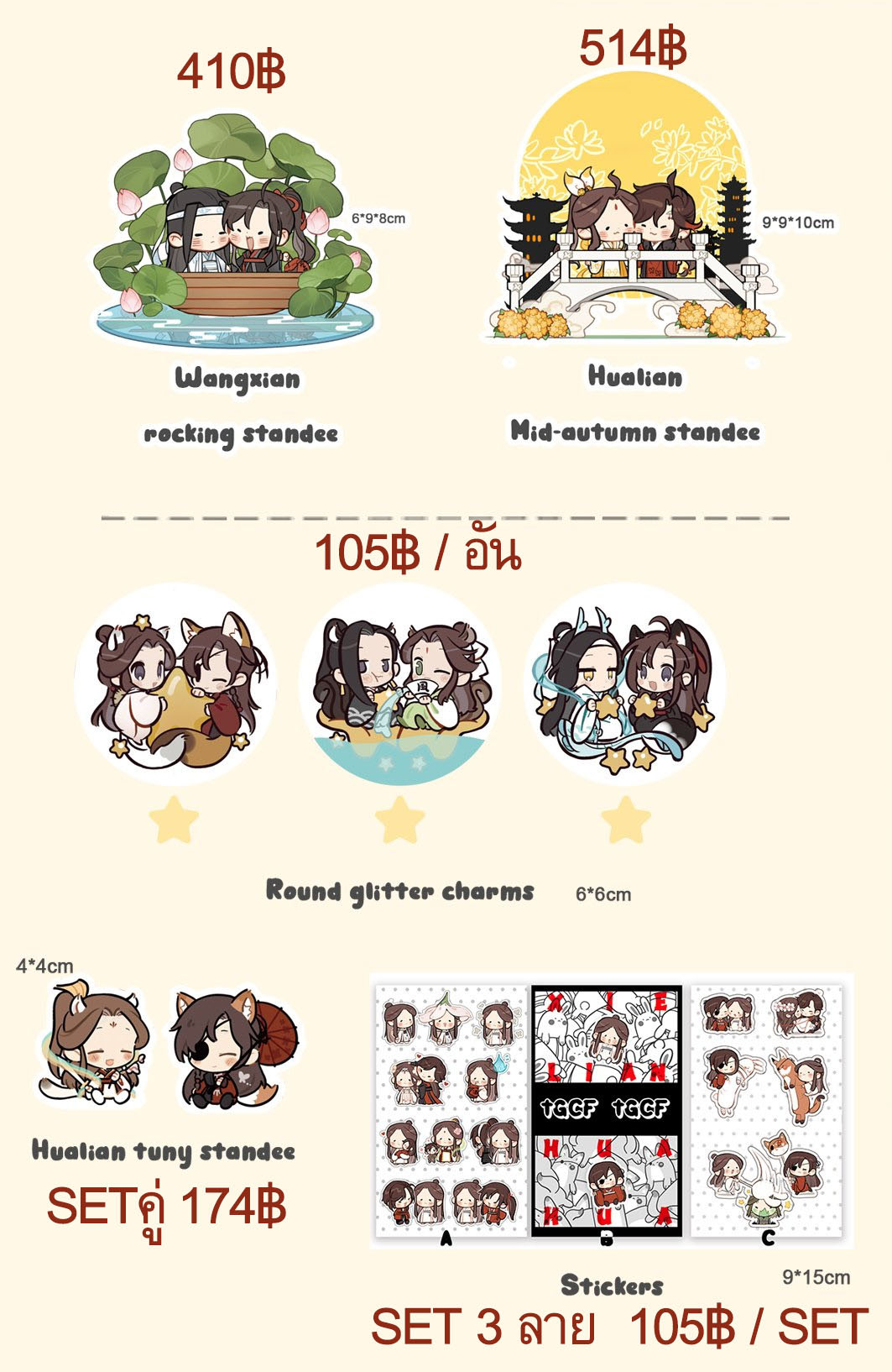[จ่ายรอบ2-ของคนที่จองไว้] P4P mxtx taiwan fanmade goods
