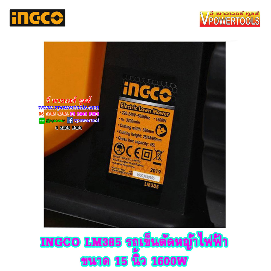 INGCO รถตัดหญ้าไฟฟ้า ขนาด 15 นิ้ว 1600W รุ่น LM385