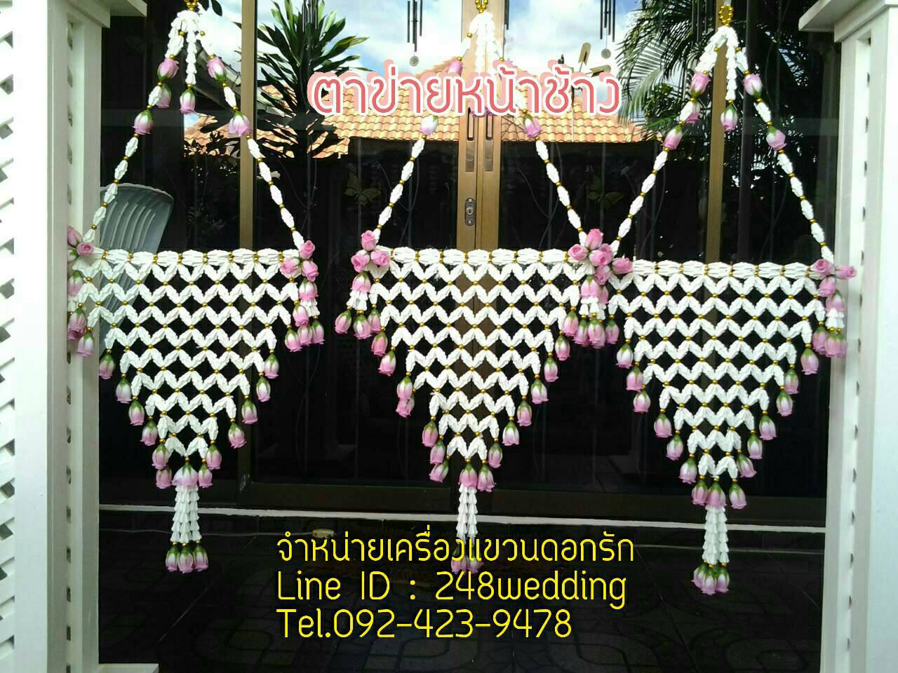 ตาข่ายหน้าช้าง (จำหน่าย-ให้เช่า)