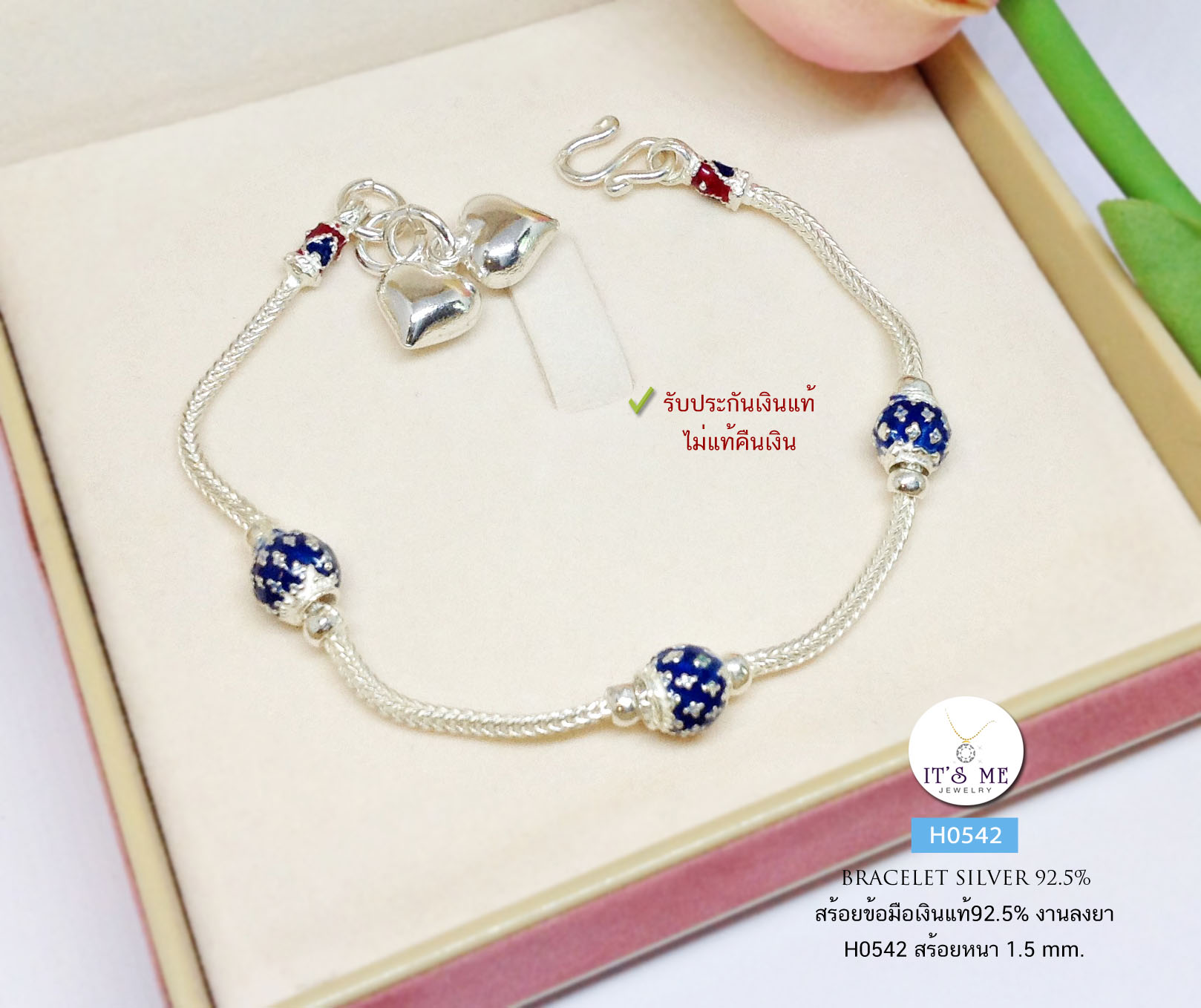 สร้อยข้อมือเงินแท้92.5% ลายสี่เสา สลับลงยาน้ำเงิน ร้อยตุ้งตุ้งหัวใจ หวานๆ ยาว 6.5 นิ้ว(เรือนเงินแท้)