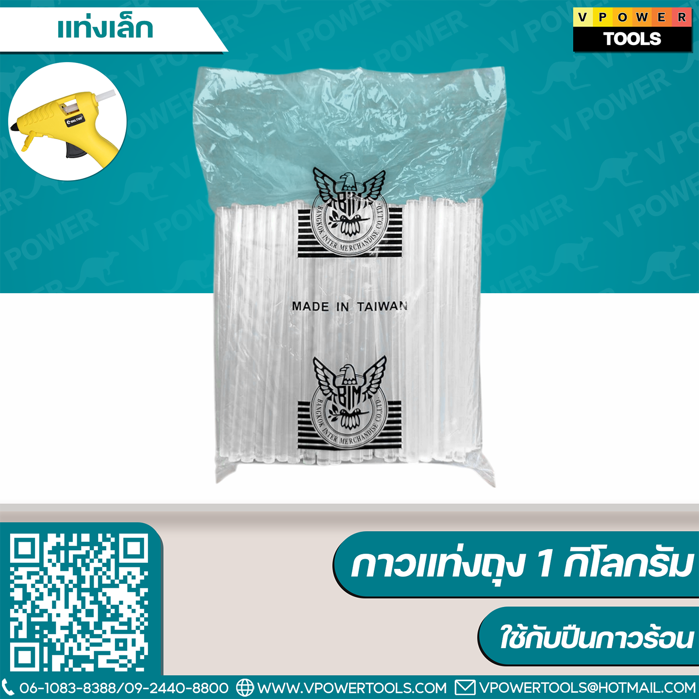 ปืนยิงกาว Sonic และกาวแท่งถุง 1 กิโลกรัม ใช้กับปืนกาวร้อน แท่งเล็ก-ใหญ่ ⬇️⤵️สินค้ามีตัวเลือก