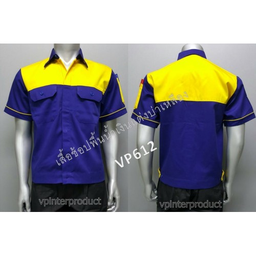 เสื้อช่างราคาถูก เสื้อช็อป เสื้อช่าง เสื้อทำงานช่าง เสื้อยูนิฟอร์มพนักงาน 02-7374802-3