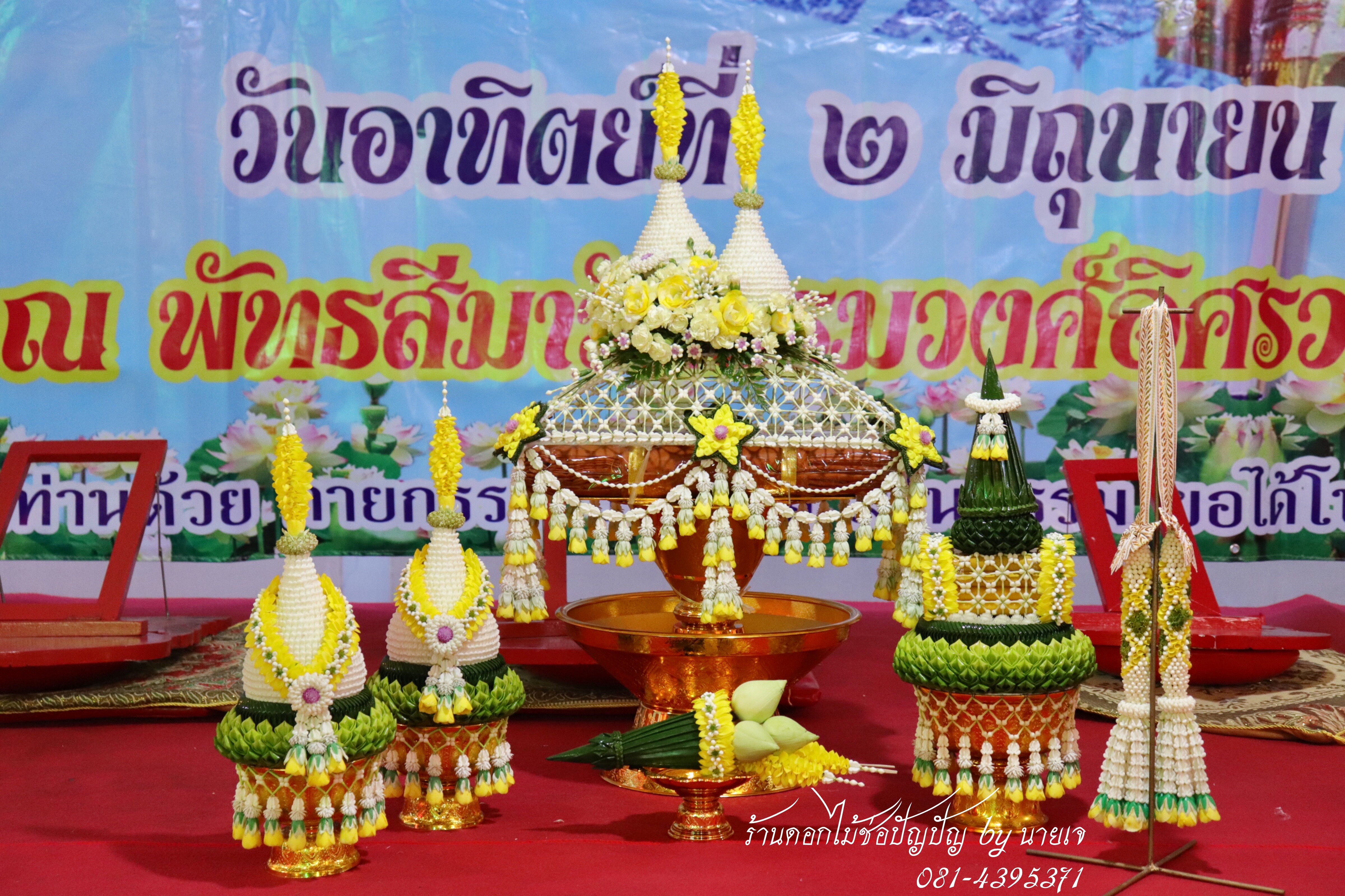 เครื่องบวชดอกไม้สด ชุดB5
