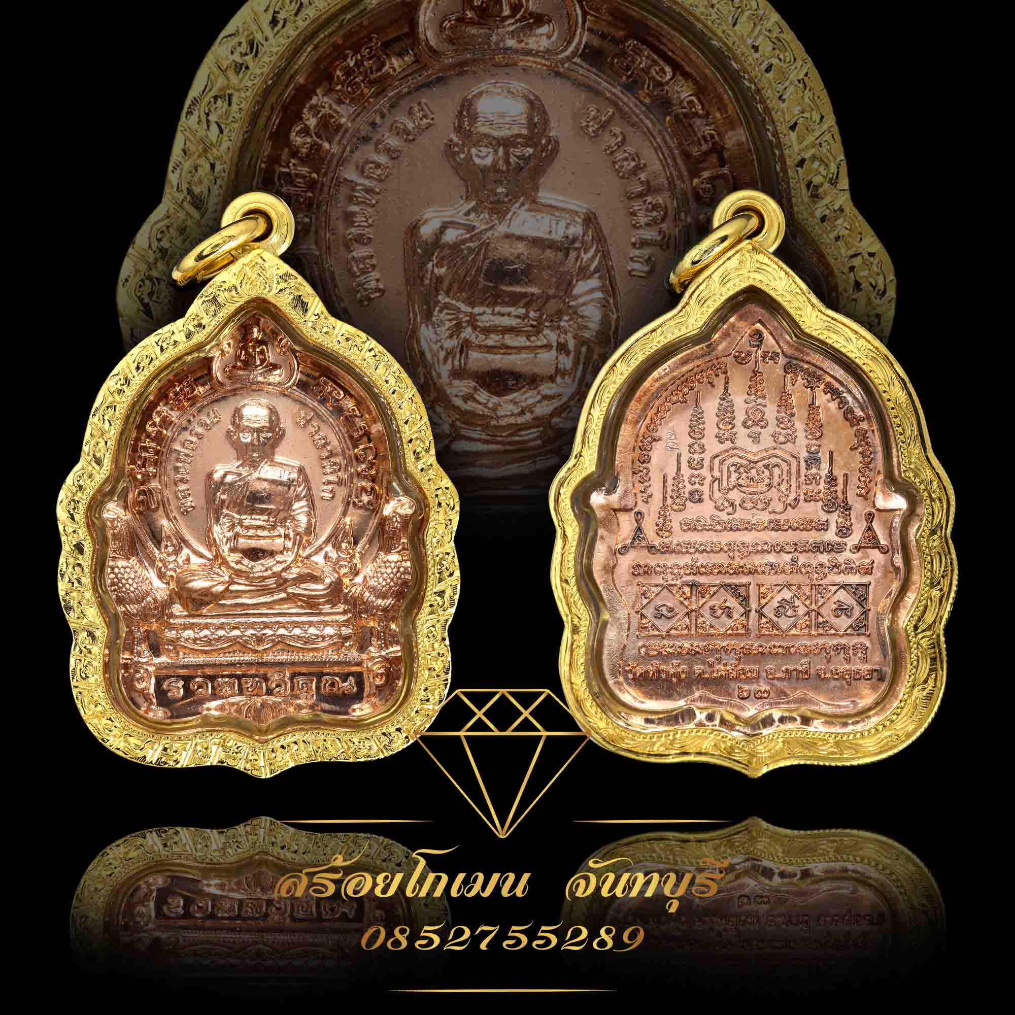 กรอบพระหลวงพ่อรวย