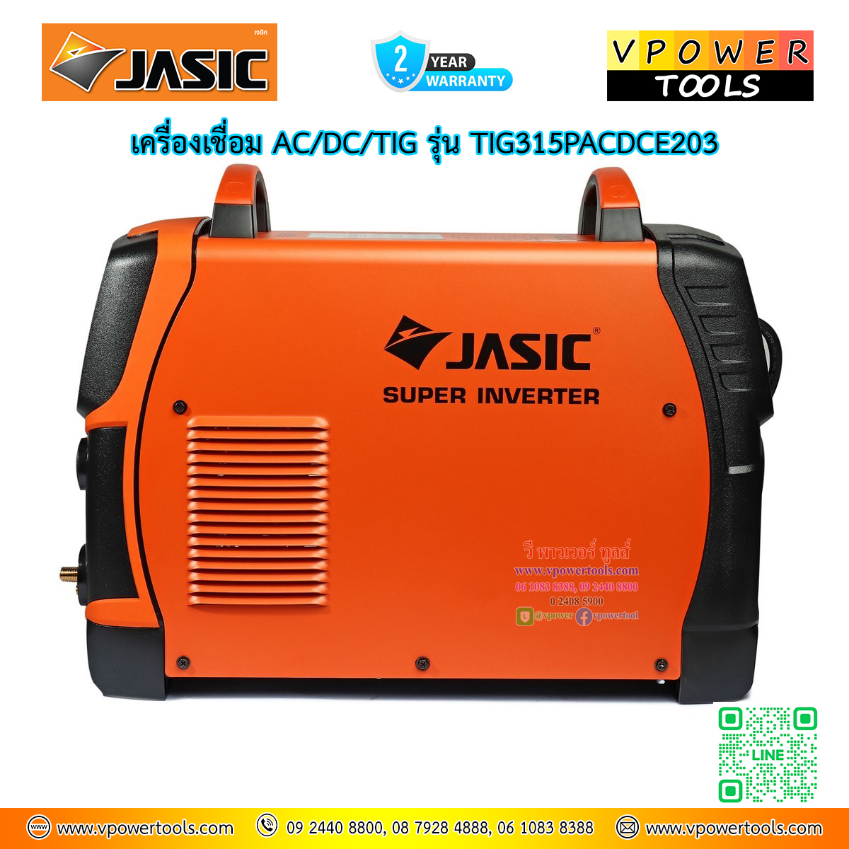 Jasic เครื่องเชื่อม AC/DC/TIG รุ่น TIG315PACDCE203 380 โวลต์ เชื่อมอลูมิเนียมได้