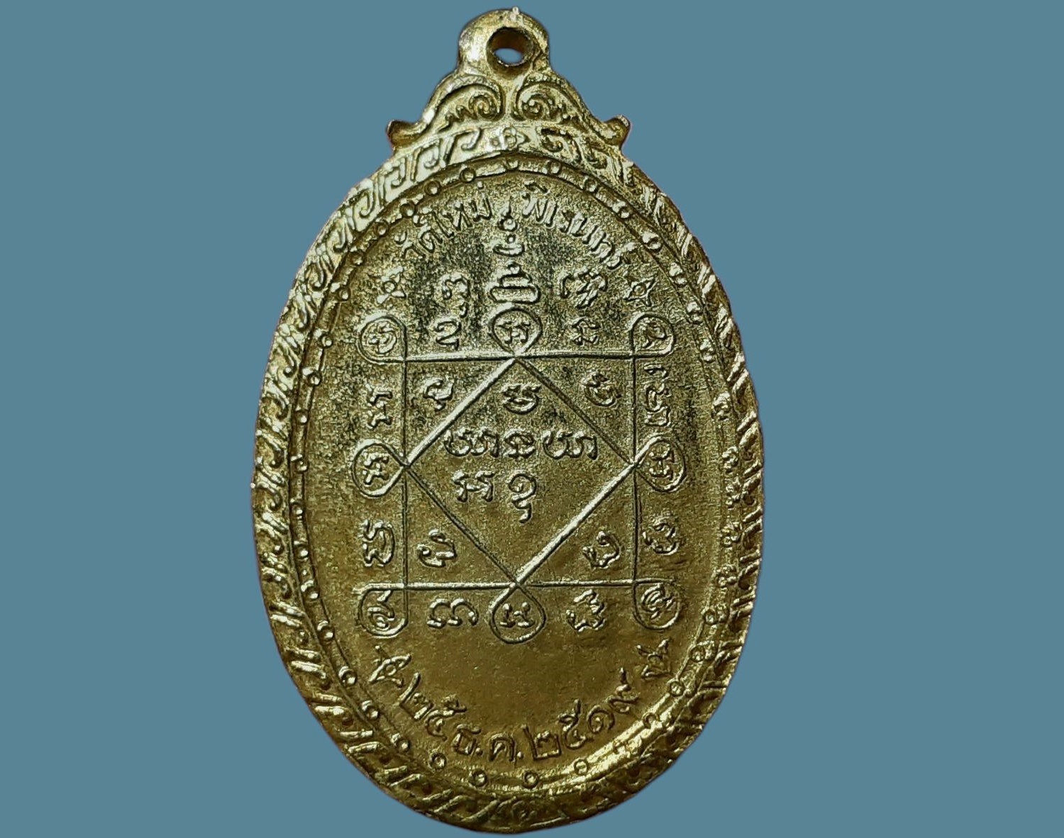 เหรียญ หลวงพ่อคูณ วัดใหม่พิเรนทร์ กรุงเทพมหานคร (กะหลั่ยทอง-มีจาร) ปี 2519