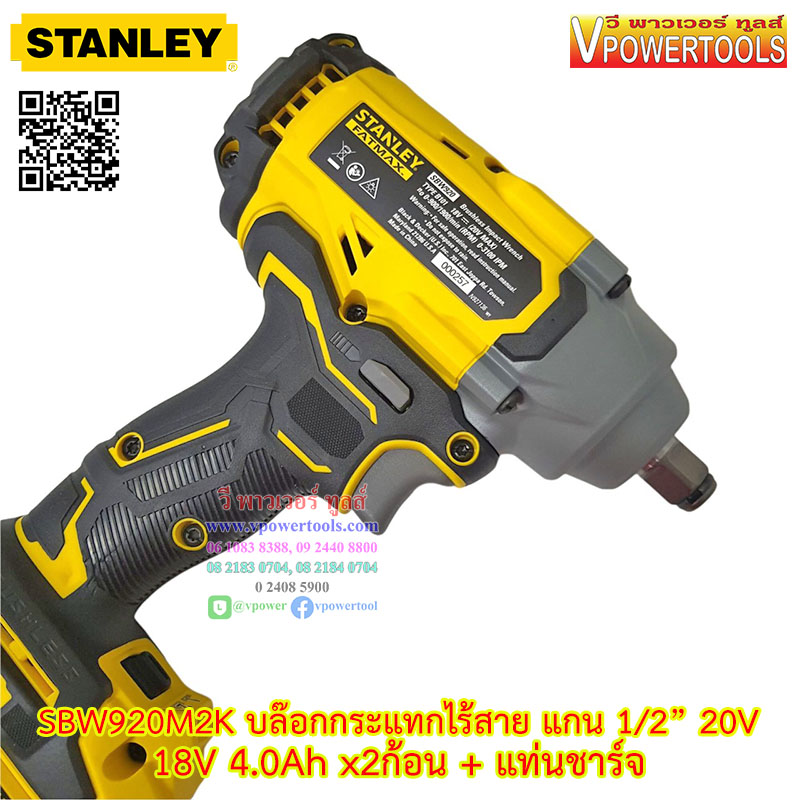 Stanley บล็อกกระแทกไร้สาย แกน 1/2" 20V 4.0Ah x2ก้อน+แท่นชาร์จ BL MOTOR แรงบิด 370 นม. รุ่น SBW920M2K