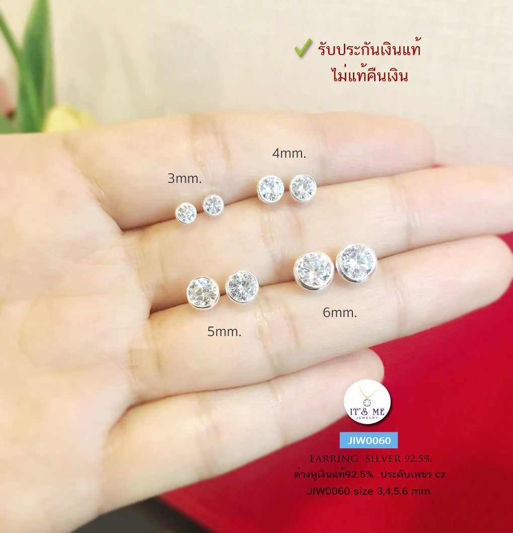 ต่างหูเงินแท้92.5% ต่างเพชร cz แบบหุ้มกลม มีหลาย size 3-6 มิล เพชรเล่นแสงดีมากๆค่ะ(เรือนเงินแท้)