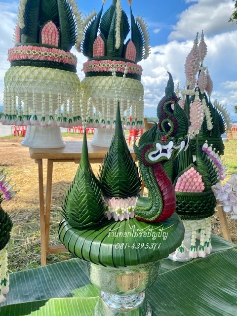 บายศรีบวงสรวงพญานาค