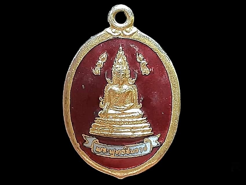 เหรียญ พระพุทธชินราช วัดพระศรีรัตนมหาธาตุ จ.พิษณุโลก