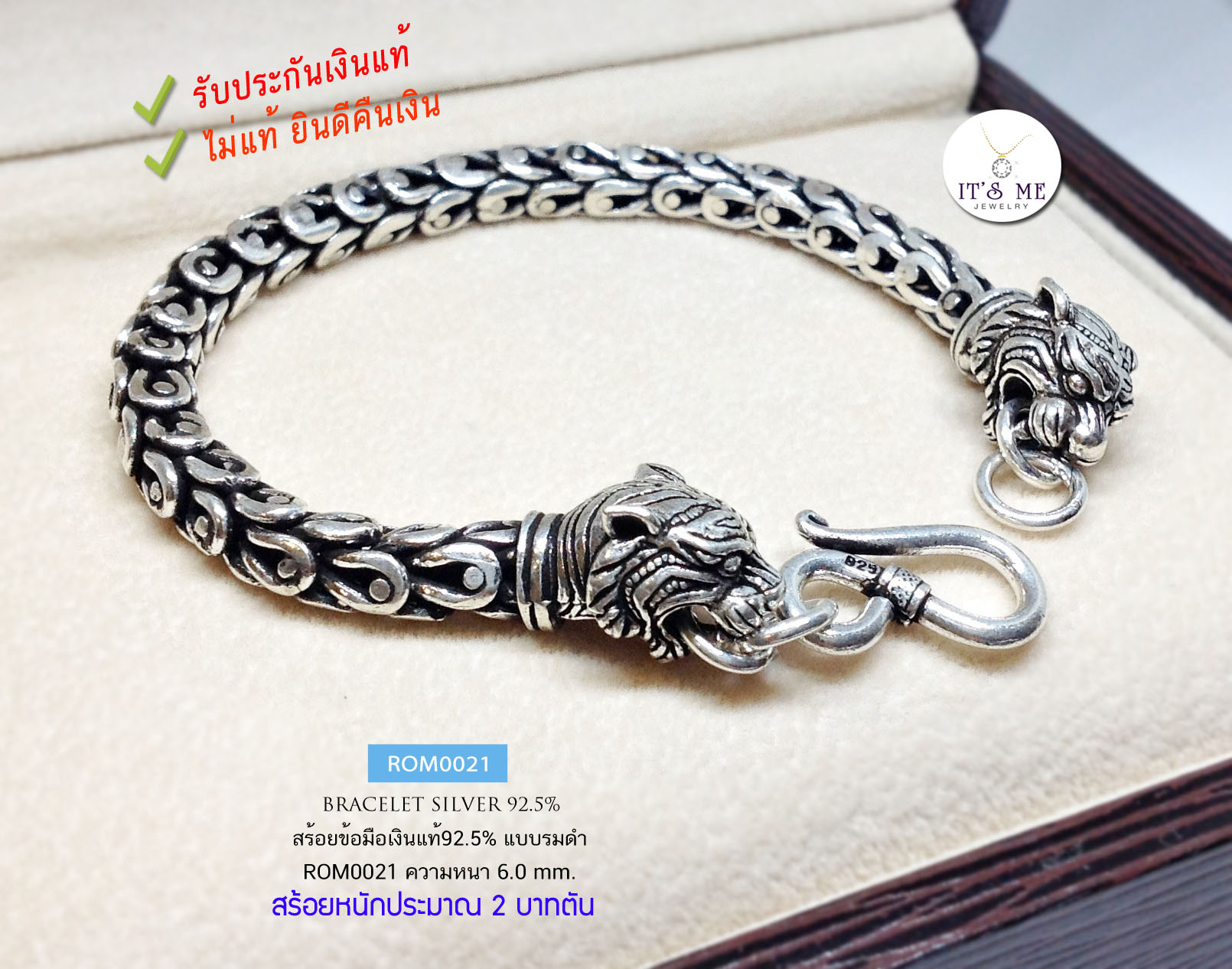 สร้อยข้อมือเงินแท้92.5% ลายเกร็ดมังกรแบบรมดำ-หัวเสือ หนัก 2 บาทตัน ยาว 7-8 นิ้ว(งานไทย- Hanmade)