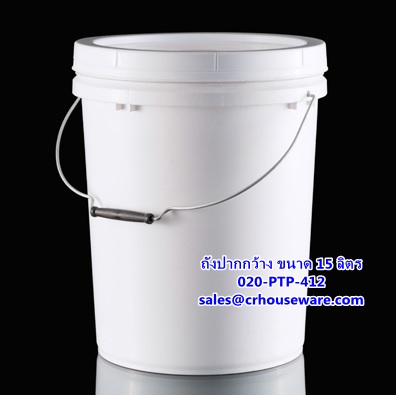 ถังปากกว้าง ขนาด 15 ลิตร รหัสสินค้า 020-PTP-412