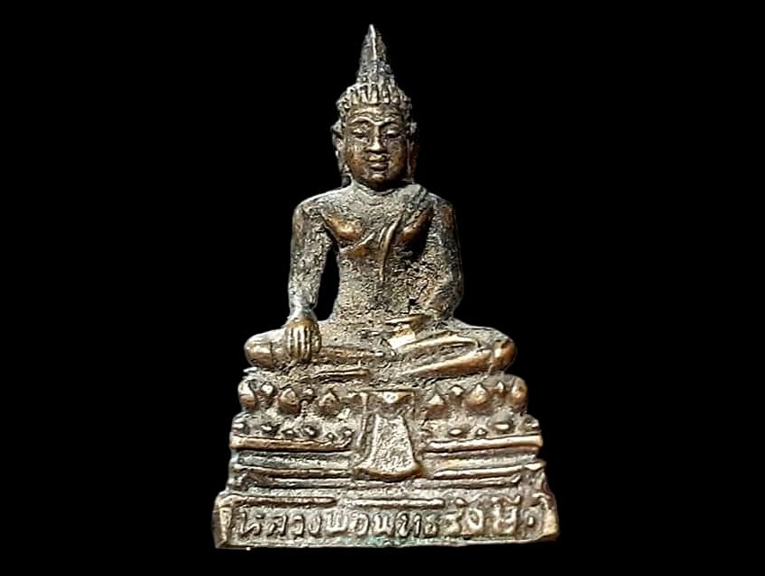 รูปเหมือนหล่อ หลวงพ่อพุทธรังษี วัดพระยืน จ.อุตรดิตถ์