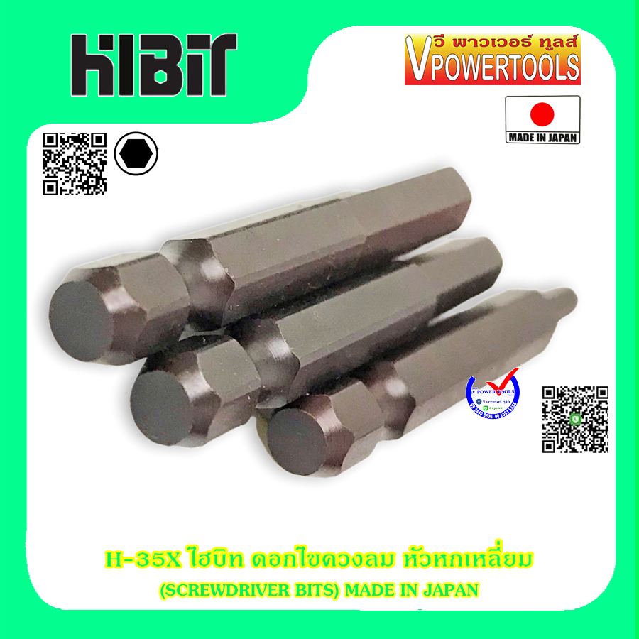 HIBIT H-35X ไฮบิท ดอกไขควงหัวหกเหลี่ยม (SCREWDRIVER BITS) MADE IN JAPAN ⬇️⤵️สินค้ามีตัวเลือก