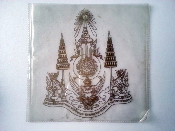 ซอง บัตรธนาคาร ราคา 60 บาท