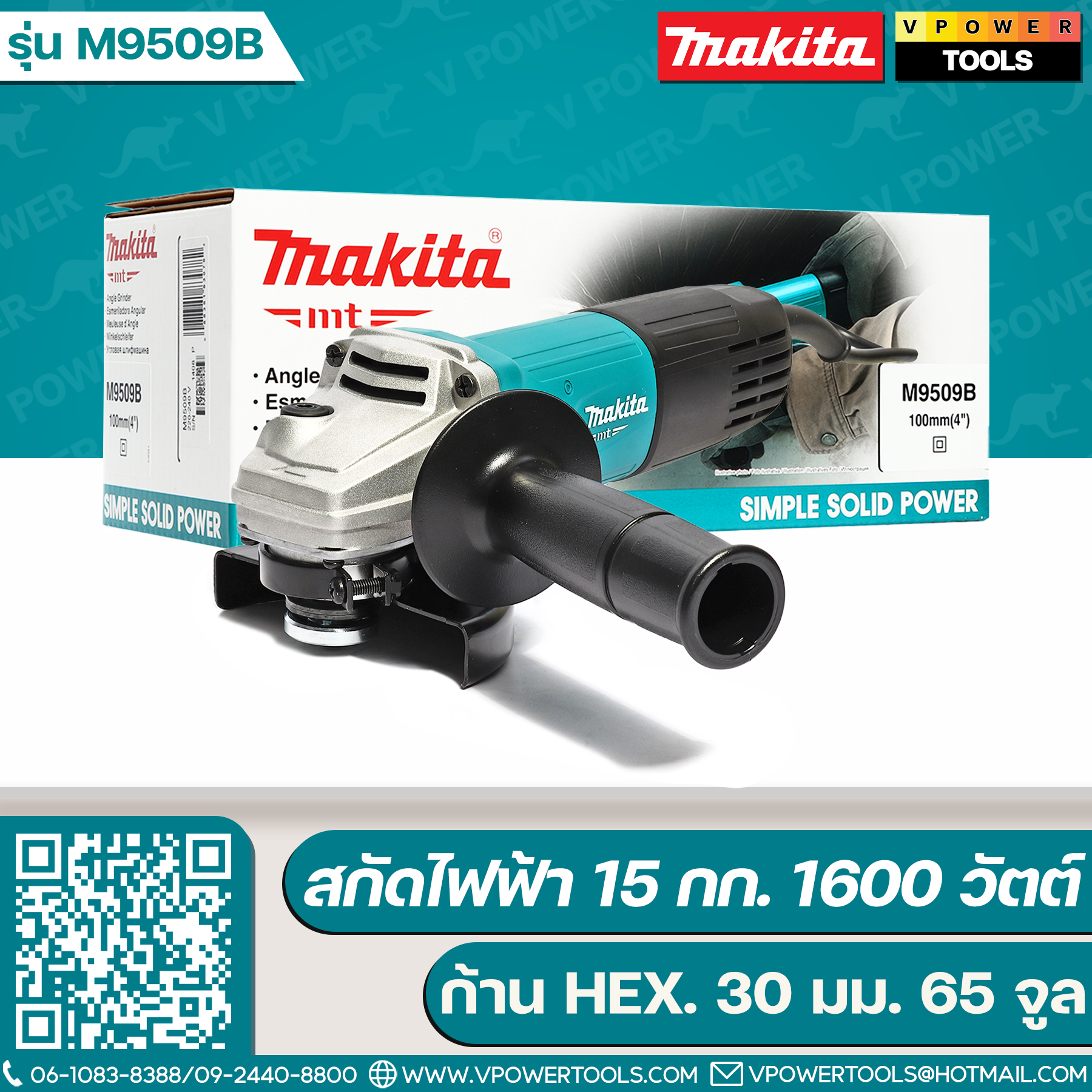 Makita M9509B เครื่องเจียรไฟฟ้า 4" 850 วัตต์ สวิตซ์สไลด์ข้าง +ด้ามจับข้าง