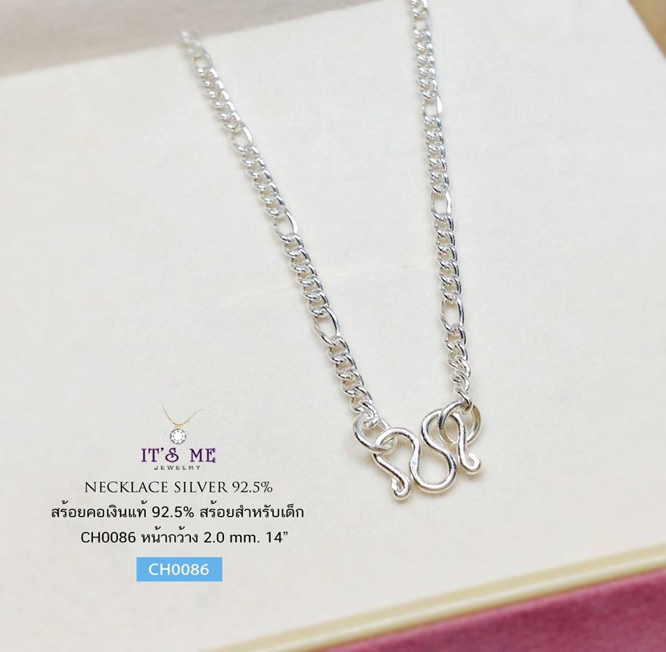 สร้อยคอเงินแท้ 92.5% สร้อยสำหรับเด็ก ลายตาม้า (งานไทย)