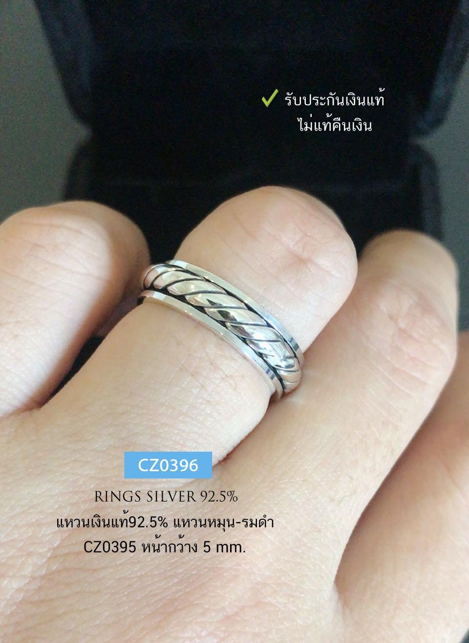 แหวนเงินแท้92.5% แหวนหมุน แบบรมดำ หญิงหรือชายก็เหมาะค่ะ size 6-11(เรือนเงินแท้)