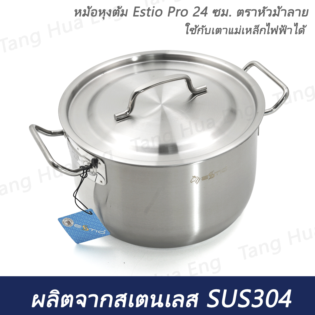 หม้อหุงต้ม Estio Pro 24 ซม. ตราหัวม้าลาย (กล่องเหลือง)