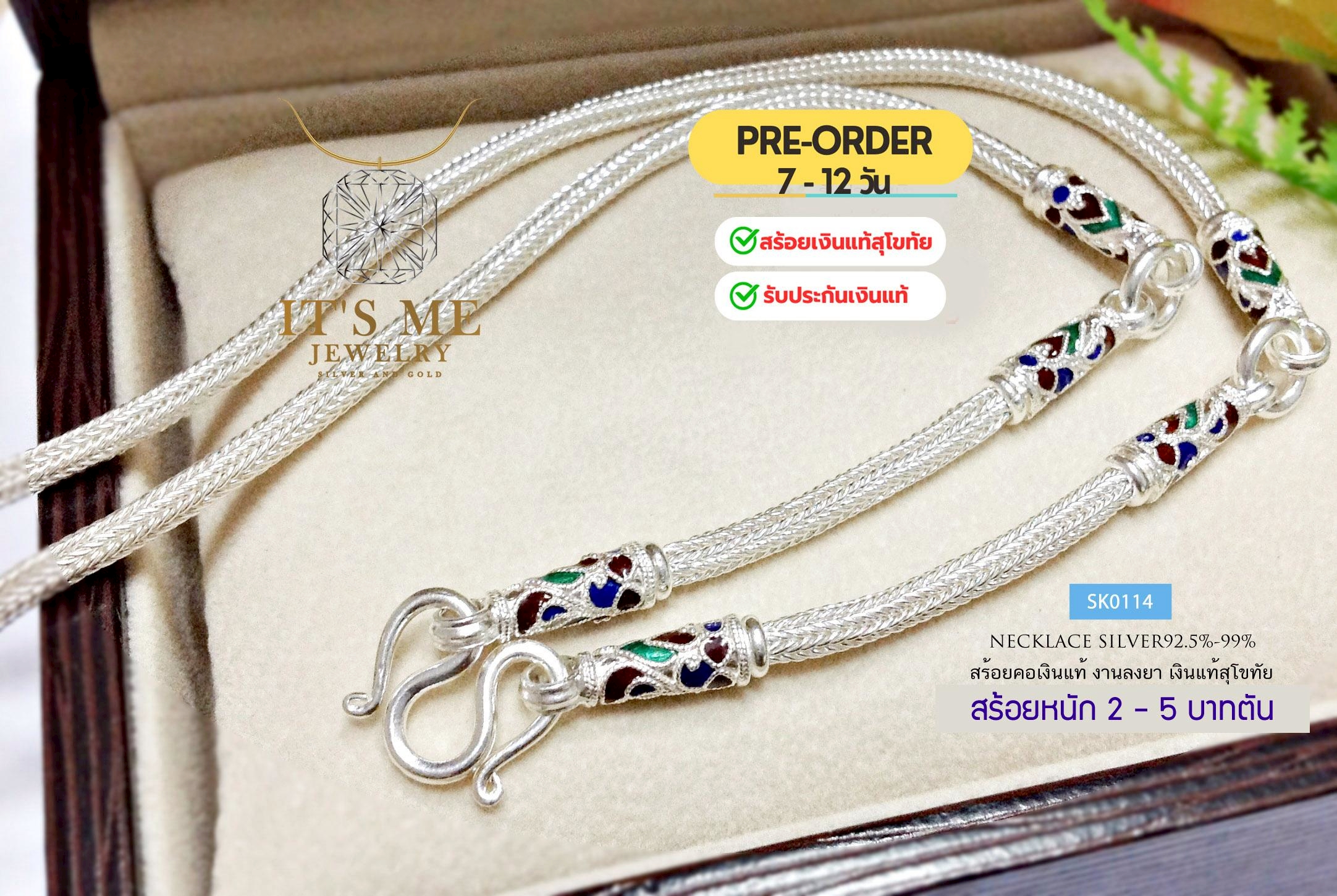 PRE-ORDER สร้อยคอเงินแท้สุโขทัย ลายหกเสา ห้อยพระ 3 องค์-ลงยา หนัก 2-5 บาททองตัน(เรือนเงินแท้)