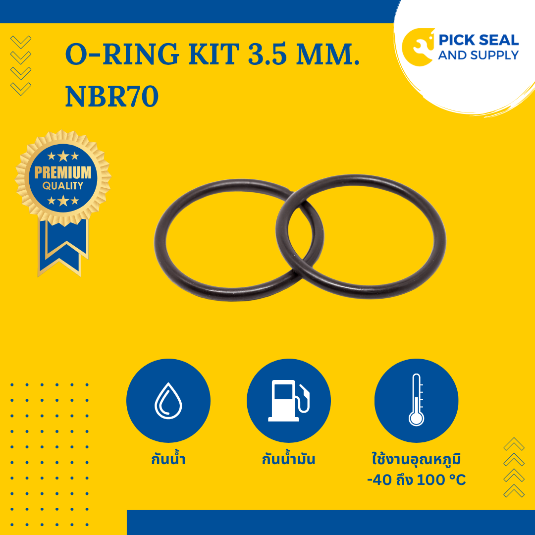 โอริงกล่อง หนา3.5mm. NBR70Hs