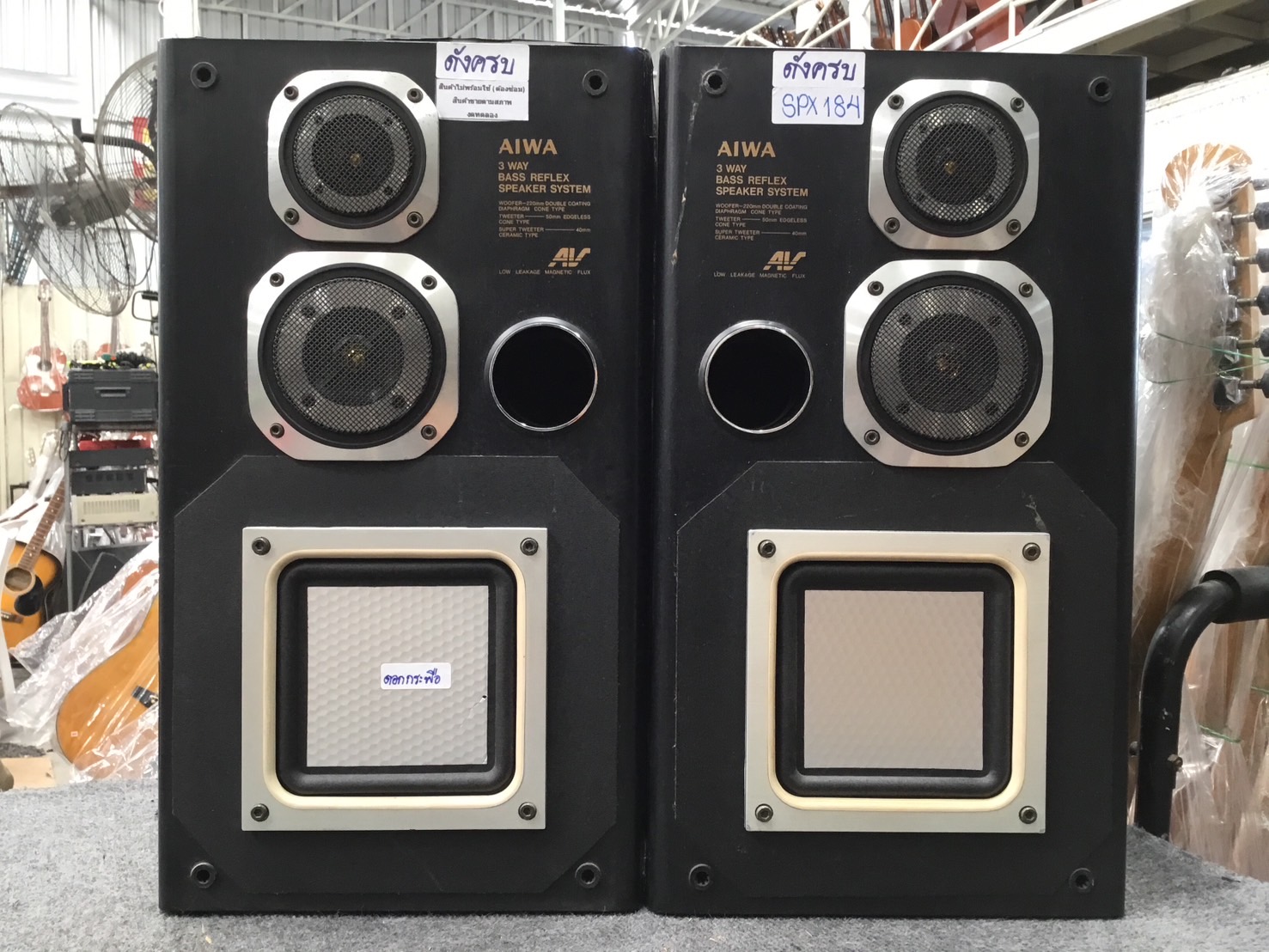 ลำโพง AIWA : SX-S909 สินค้าไม่พร้อมใช้งาน(ต้องซ่อม)