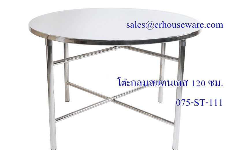 โต๊ะสแตนเลสกลม หน้าเรียบสแตนเลส 075-ST-111