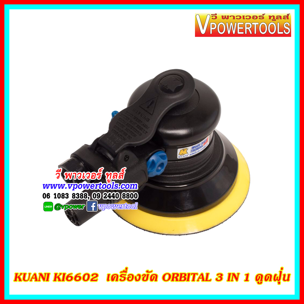 (กำลังแก้ไข) KUANI KI-6602, 6603, 6604 เครื่องขัดกระดาษทรายกลม 5" แบบใช้ลม (คลิ๊กด้านใน)
