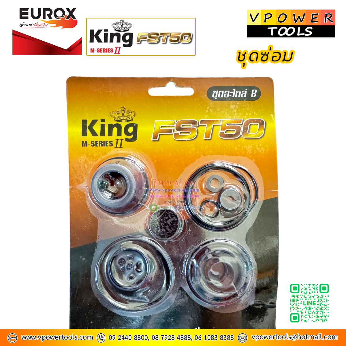 GOLD KING FST50 (M-SERIES) II เครื่องยิงตะปูลม ขาเดี่ยว (ยิงคอนกรีต และ ยิงไม้) พร้อมชุดซ่อม