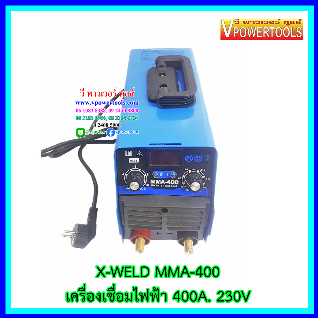 X-WELD MMA-400 เครื่องเชื่อมไฟฟ้า 400A. 230V