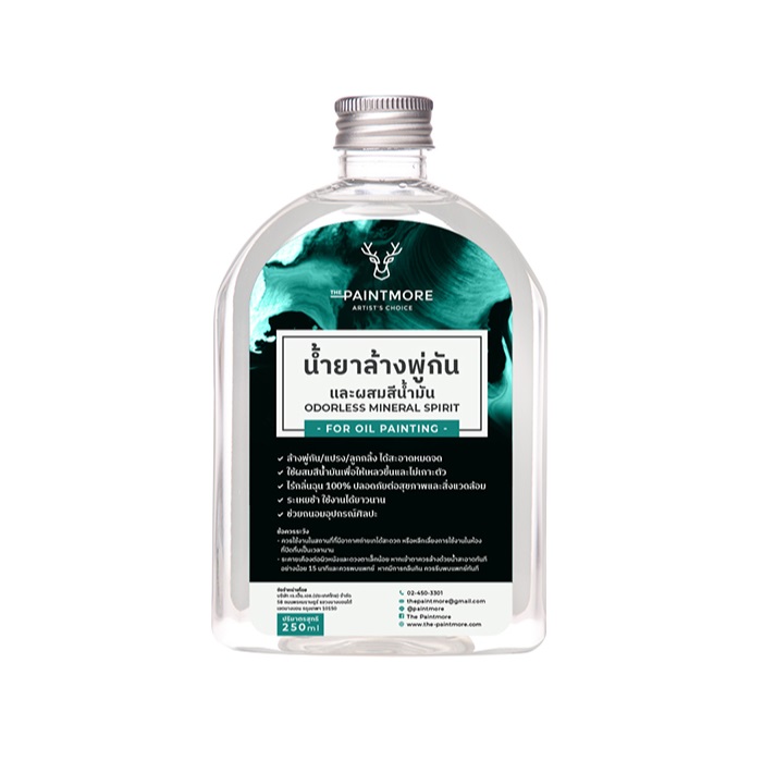 น้ำยาล้างพู่กันและเจือจางสีน้ำมัน Paintmore