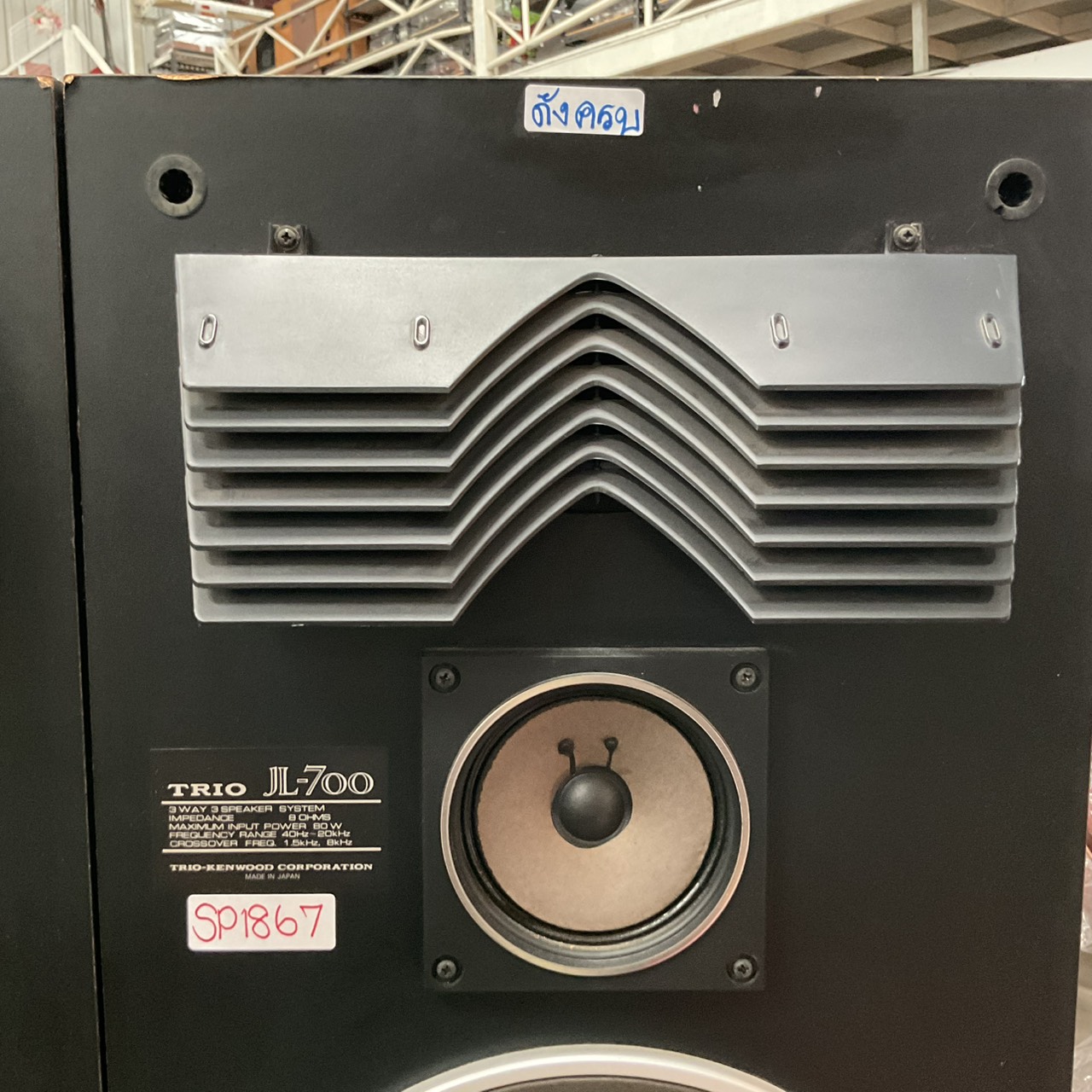 ลำโพง TRIO : JL-700