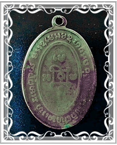 เหรียญ พระครูญาณวิลาศ (แดง) วัดเขาบันไดอิฐ จ.เพชรบุรี