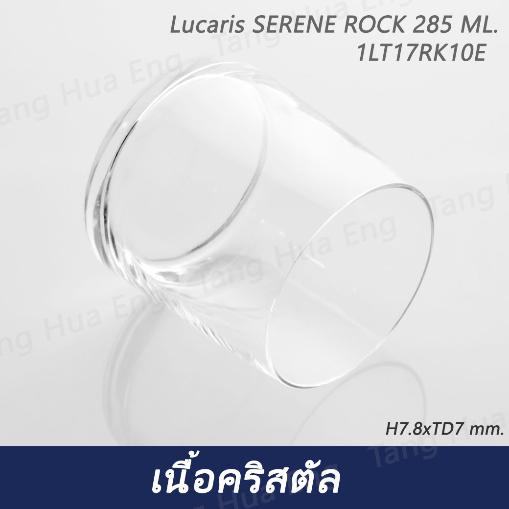 ( 6 ใบ ) แก้วร็อค SERENE ROCK 285 ML. Lucaris 1LT17RK10E
