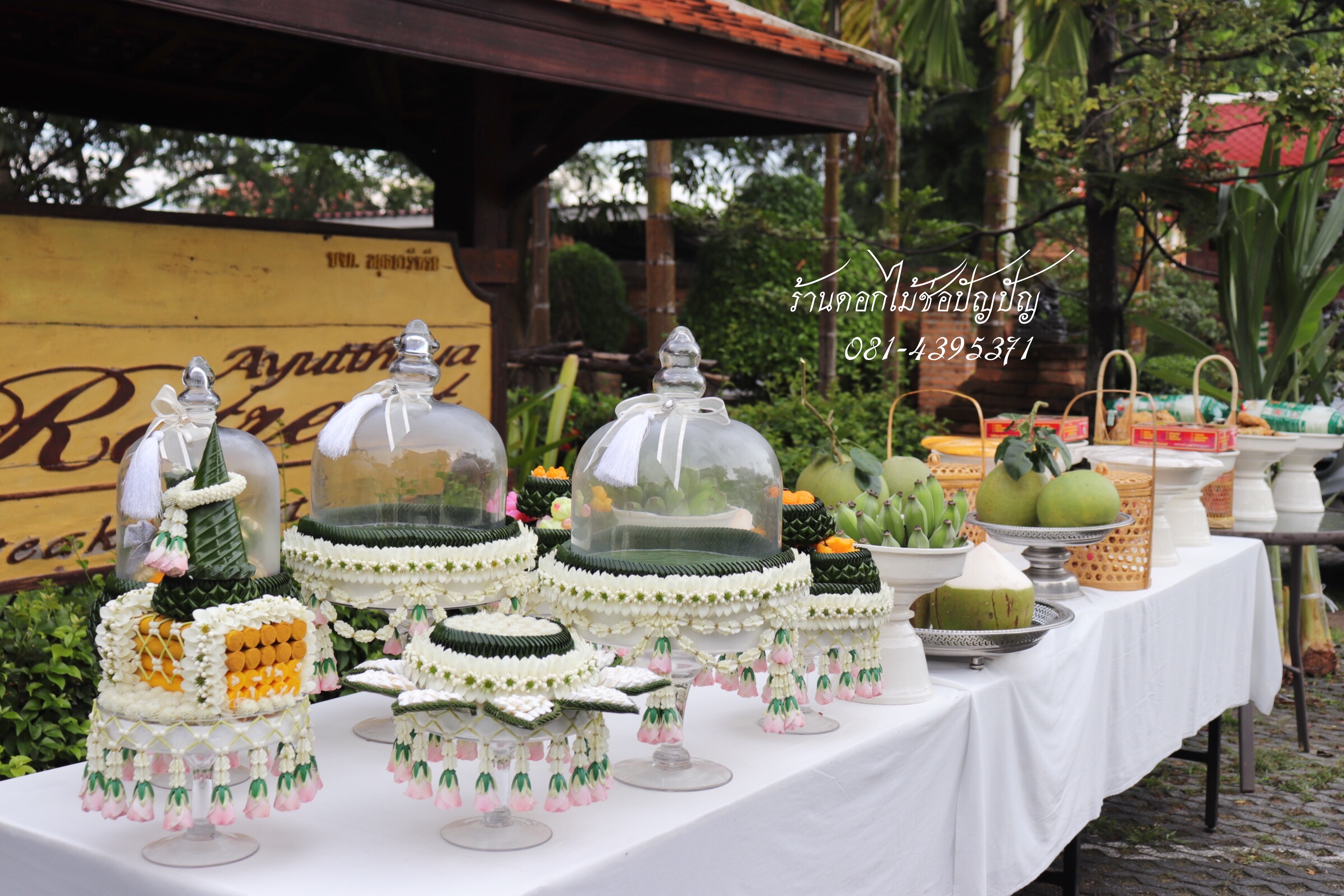 ขันหมากเอก กระทงใบตองรัดมาลัย