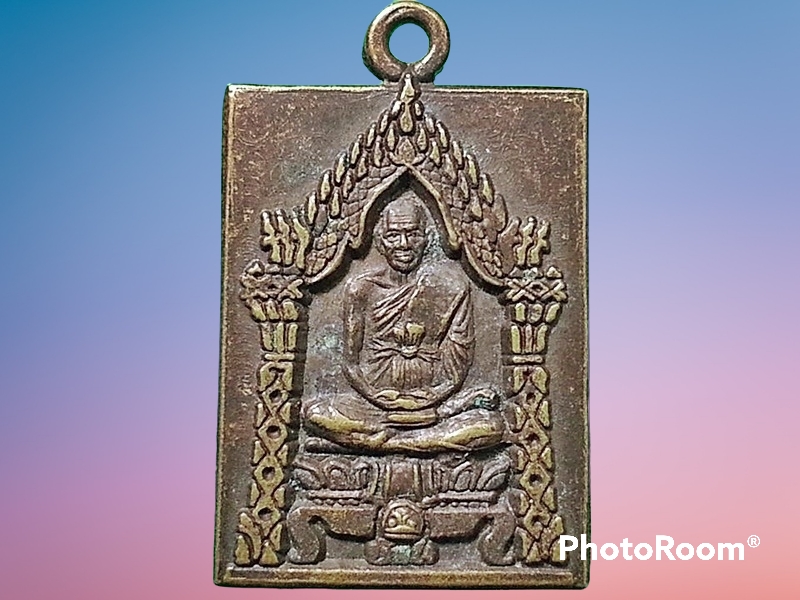เหรียญหล่อ สมเด็จพระพุฒาจารย์(โต พรหมฺรังสี) วัดอินทรวิหาร บางขุนพรหม หลัง หลวงปู่ภู ศิษย์คู่บุญบารมี