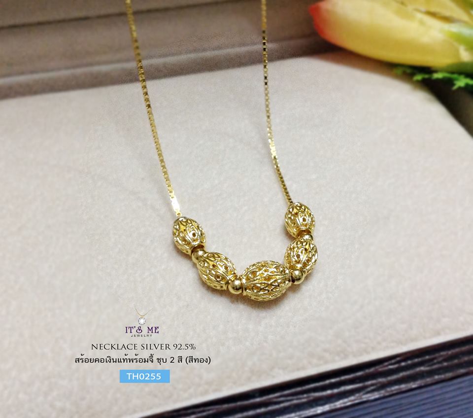สร้อยคอเงินแท้ ชุบ 2 สี (สีทอง) สร้อยเงินแท้ลาย box พร้อมจี้ ฉลุลาย - งานร้อยจี้ฉลุ จี้แบบไทยๆ ค่ะ