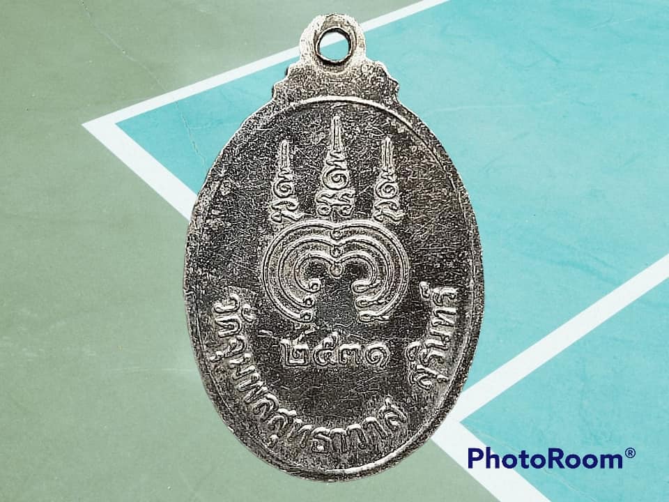 เหรียญ พระคุณรสศีลขันธ์ (เปาว์ มุตฺตจาโค) วัดจุมพลสุทธาวาส จ.สุรินทร์ ปี 2531