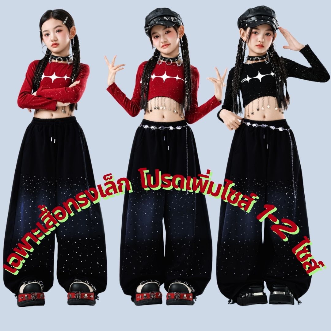 Friendly4kidชุดเต้นเด็กหญิง set เสื้อ+กางเกง สีดำสไตล์hiphop
