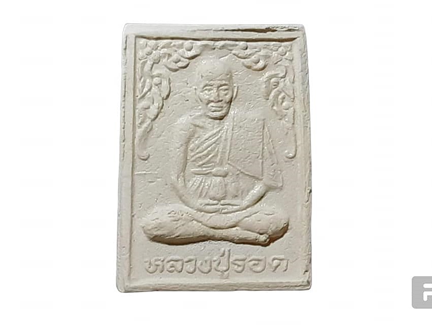 หลวงปู่รอด วัดนายโรง บางบำหรุ จ.กรุงเทพมหานคร หลังเบี้ย