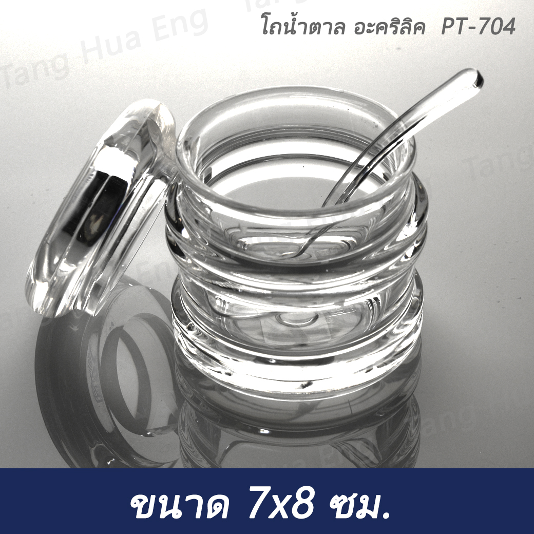 โถน้ำตาล อะคริลิค ขนาด 7x8 ซม. PT-704