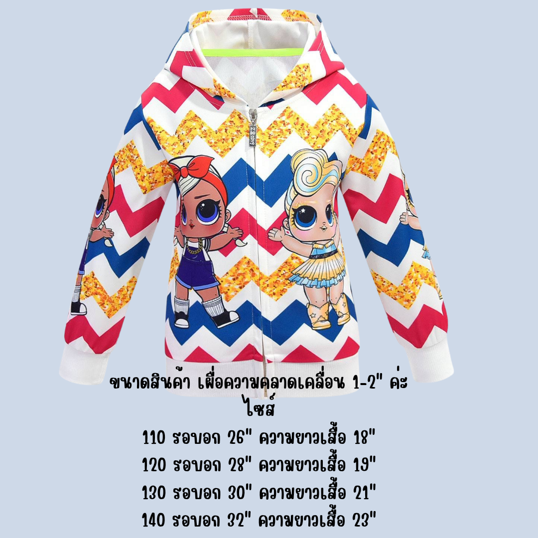 เสื้อกันหนาวเด็ก ซิปหน้า ลาย LOL