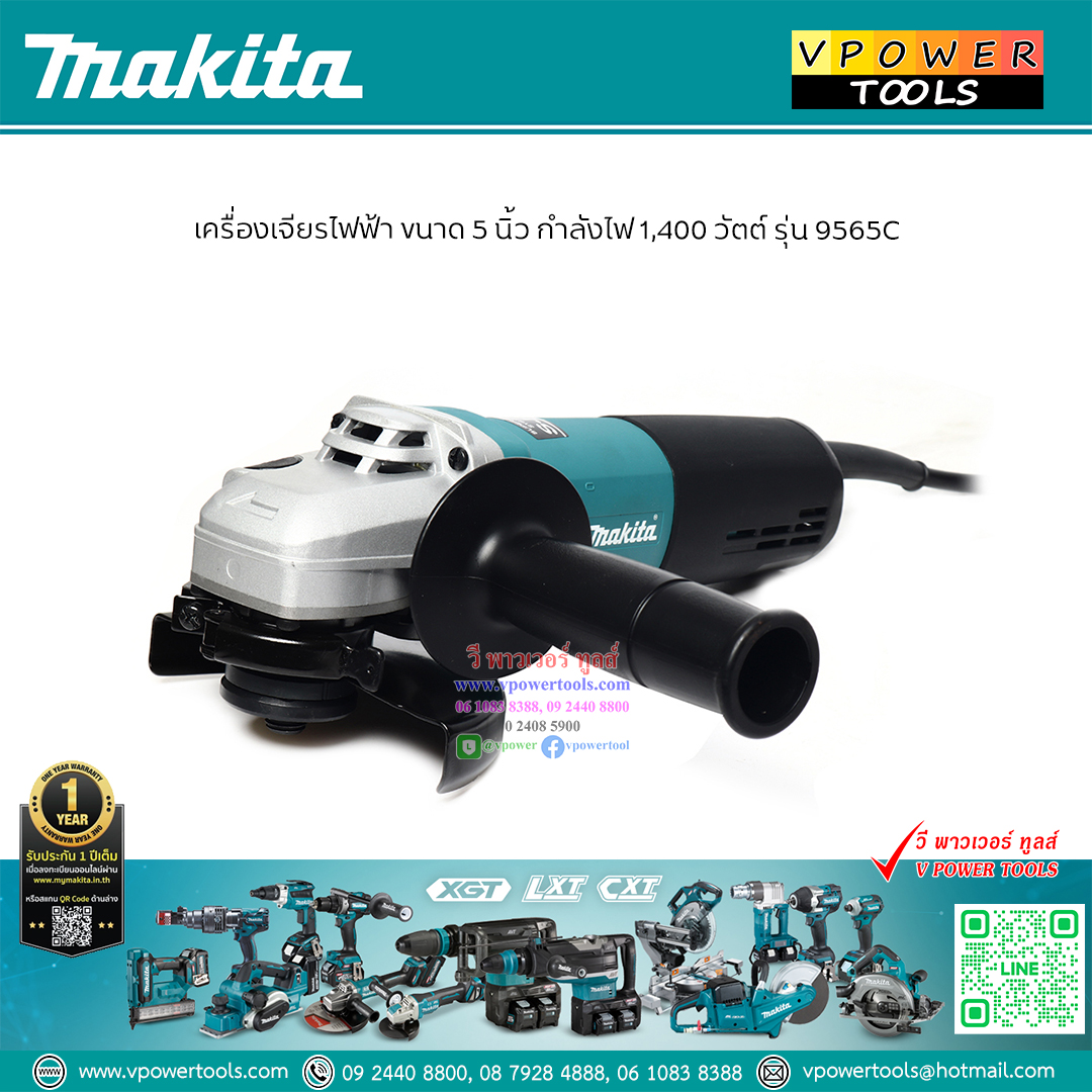 Makita 9565C เครื่องเจียร 5" 1400วัตต์ สวิชต์สไลด์ด้านข้าง SJS *รุ่นงานหนัก* ผลิตญี่ปุ่นแท้